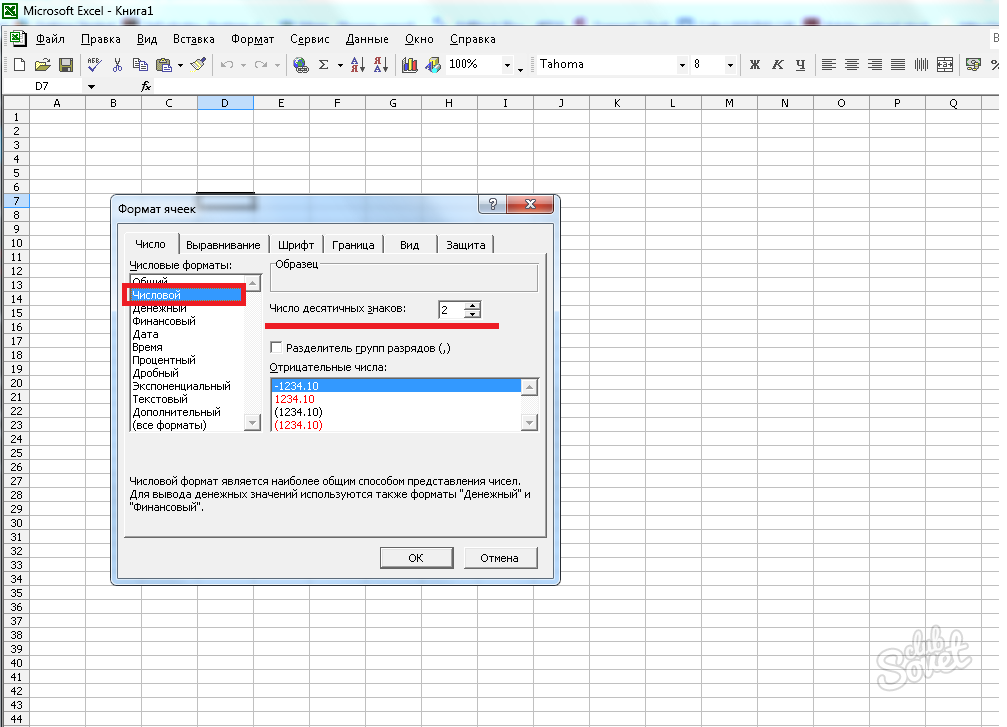 Как в экселе сделать цифры. Таблица эксель числовые Форматы. Как в экселе убрать Округление чисел. Как писать цифры в экселе. Округление процентов в эксель.