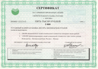 Kako kupiti delnice Sberbank