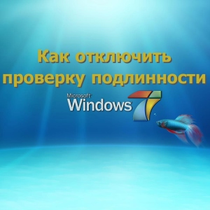 Windows 7 haqiqiyligini tekshirish qanday o'chirish