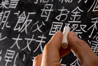 Как начать учить японский язык?