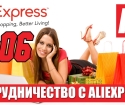 How to get goods with aliexpress for review