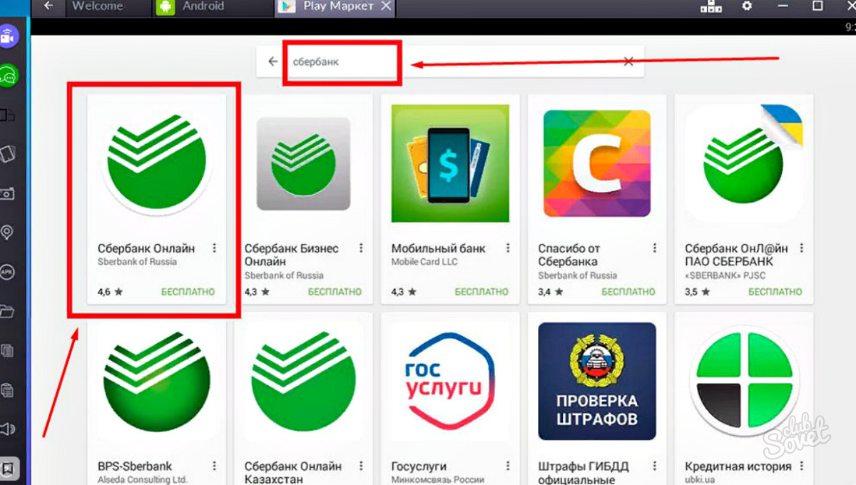 Apps sber приложение на андроид. Приложение Сбербанк. Как установить приложение Сбербанк.