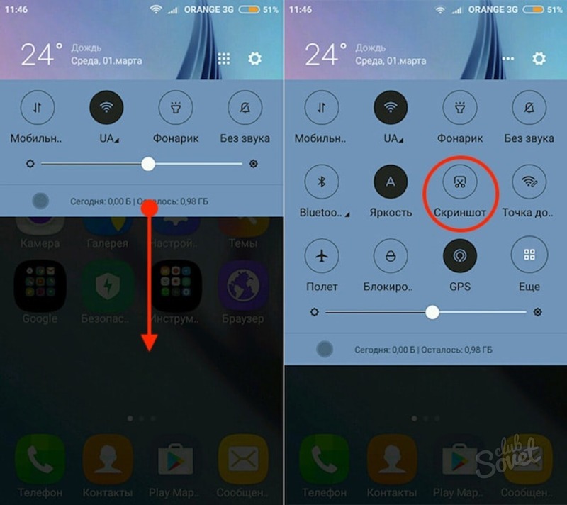 Redmi 9 меню. Смартфон Xiaomi верхняя шторка скрины. Ксиаоми скрин экрана. Сяоми редми 5 шторка. Скриншот экрана Xiaomi.