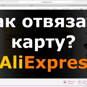 AliExpress Монтажна карта