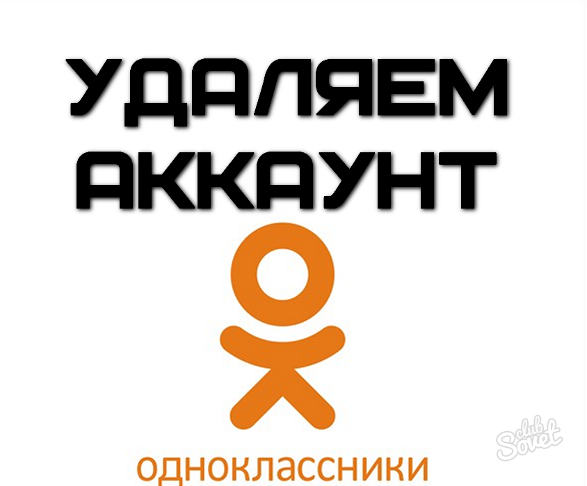 Kostjn 31 в одноклассниках белгород 38. Удалённая страница в Одноклассниках. Как выглядит удаленная страница в Одноклассниках. Профиль удален Одноклассники. Фото удалённой страницы в Одноклассниках.