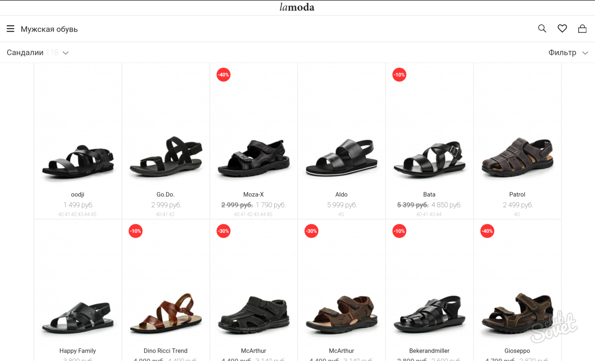 Сайт Ламода Интернет Магазин Обуви Мужской