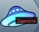 როგორ ამოიღონ Yandex Drive კომპიუტერიდან