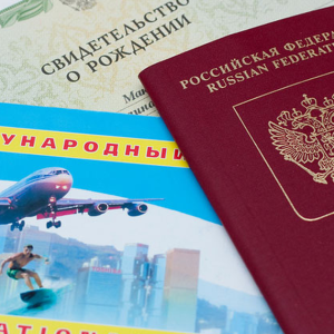 Stock Foto Documents for passport to child up to 14 years