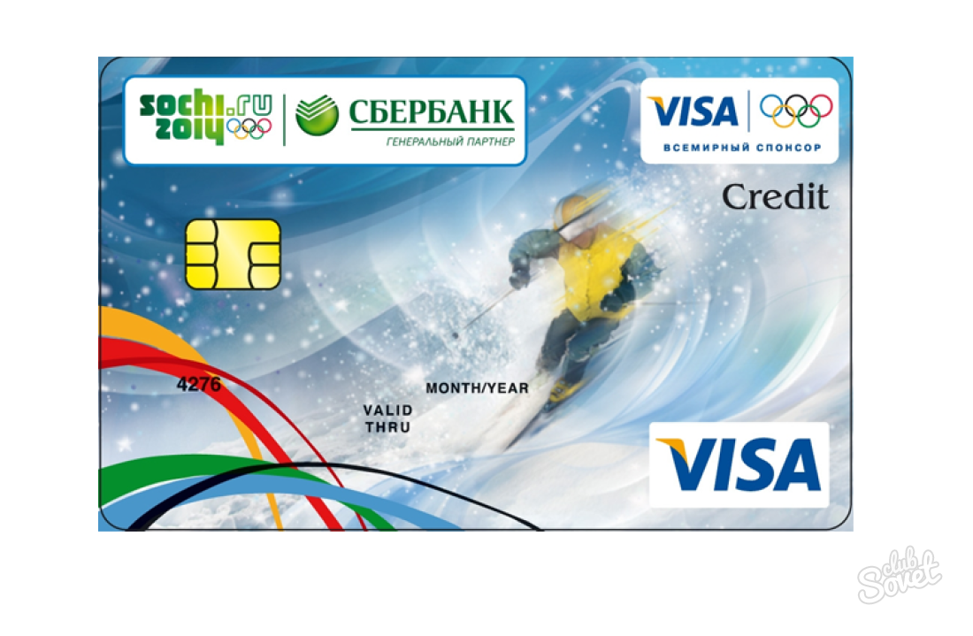 How to find out the account number of the Sberbank card