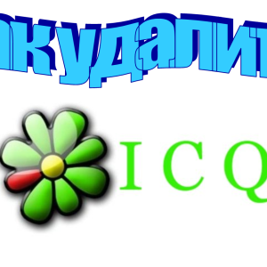 Ako odstrániť ICQ
