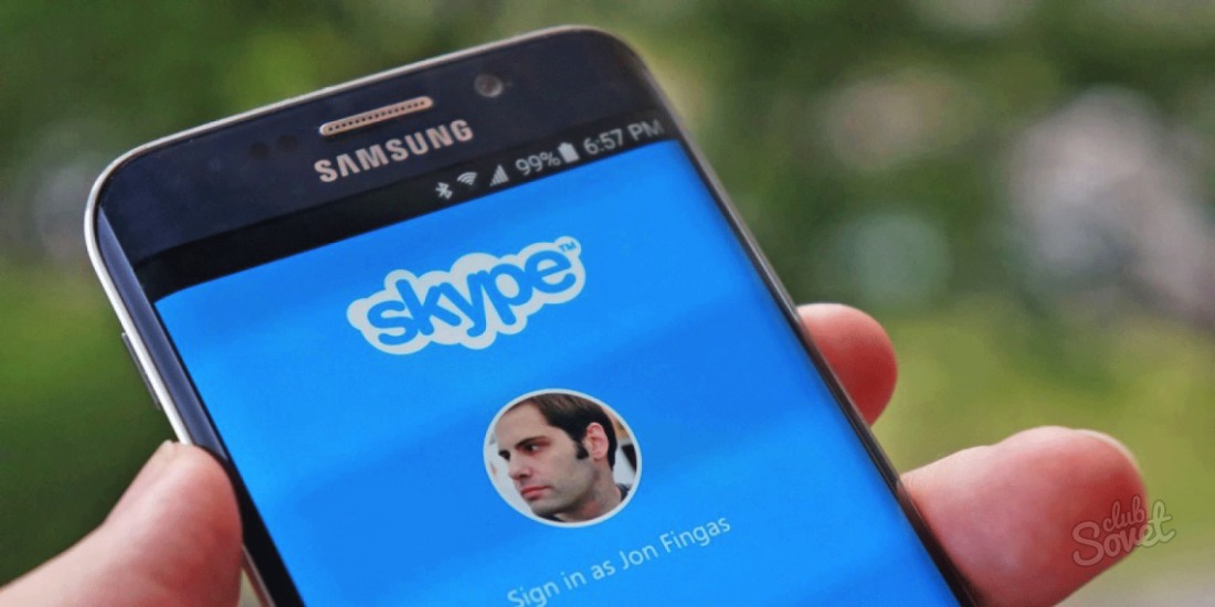 როგორ გავიდნენ Skype