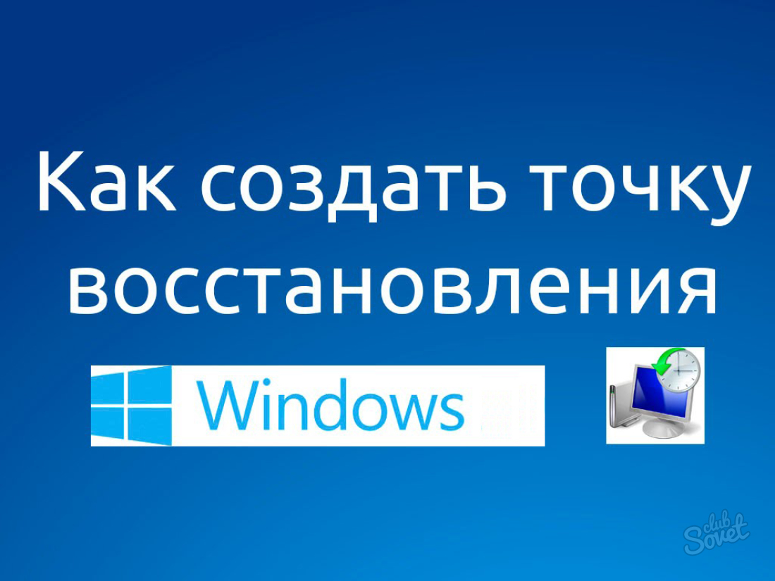 Windows kurtarma noktası nasıl oluşturulur?