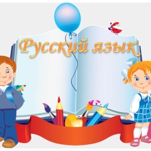 Photo What is the verb in Russian