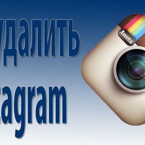 How to remove instagram