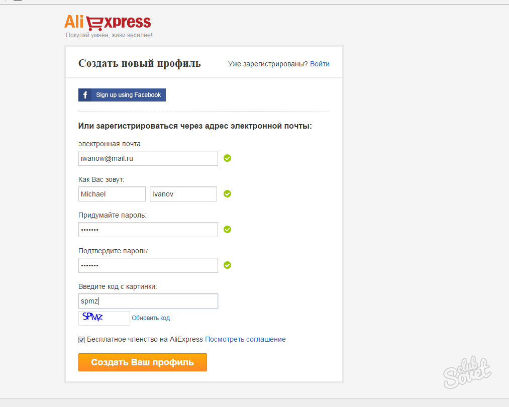 Registro de uma conta para AliExpress