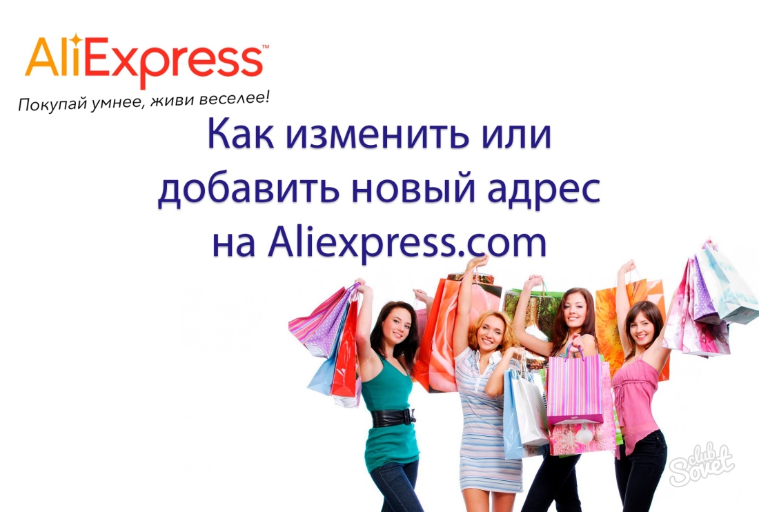 Jak změnit adresu doručení do AliExpress