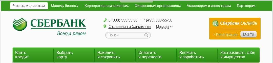 Sberbank.