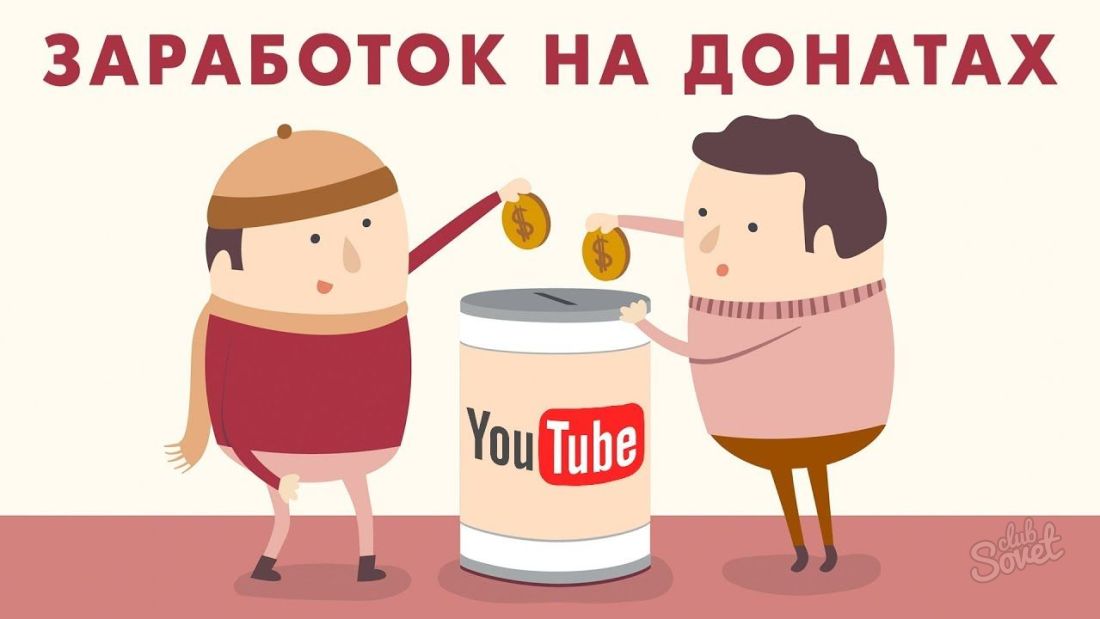 Kako napraviti potok na YouTube s Donat