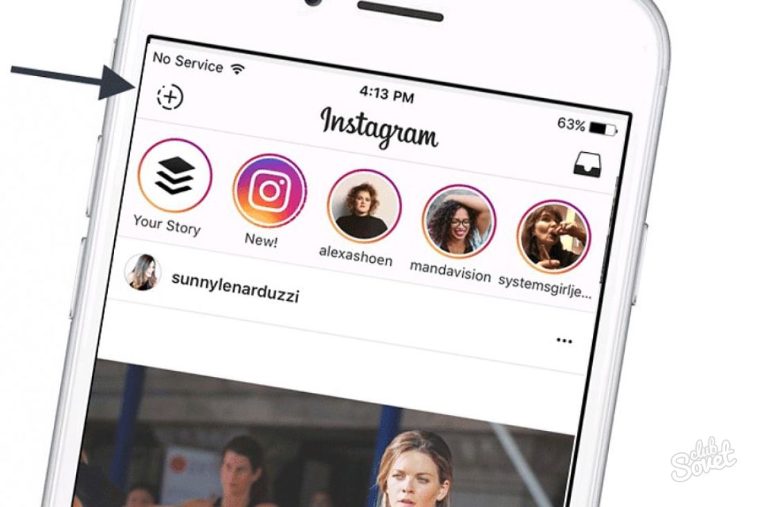 როგორ შევინარჩუნოთ ისტორია instagram