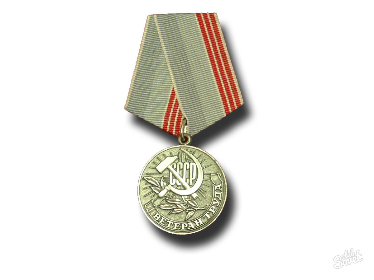 Какие награды за труд. Медаль "ветеран труда СССР". Медаль ветеран труда 1984. Медаль ветеран труда 1985. Медаль ветеран руда СССР.
