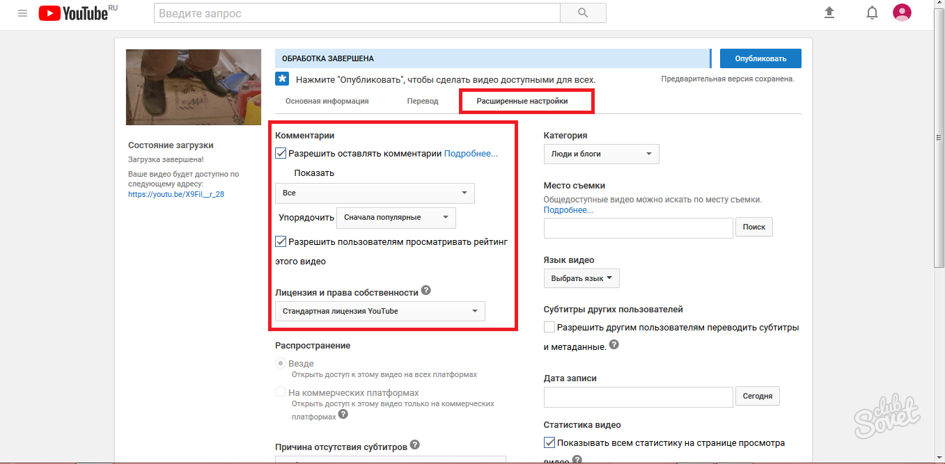 Почему видео не доступно. Как увеличить просмотры на ютубе. Как залить видео на ютуб. Как поменять качество видео на ютубе. Как в ютубе настроить качество видео.