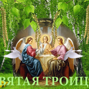 Foto Holy Trinity Holiday - O que significa?
