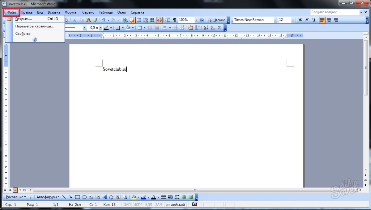 Войти в ворд. Горизонтальная страница в Word. Как перевернуть лист в Ворде. Версии Microsoft Word 2003. Страницы в Ворде маленькие.