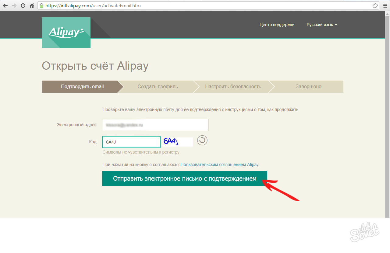 Alipay com. Алипей регистрация. Как пополнить алипей. Как пополнить Alipay. Заблокировали алипей.
