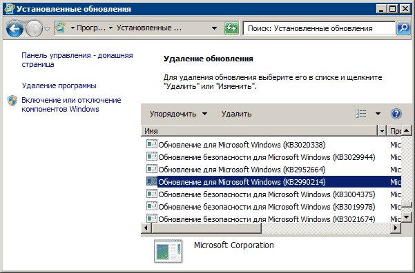 Posodobitev-Windows2.