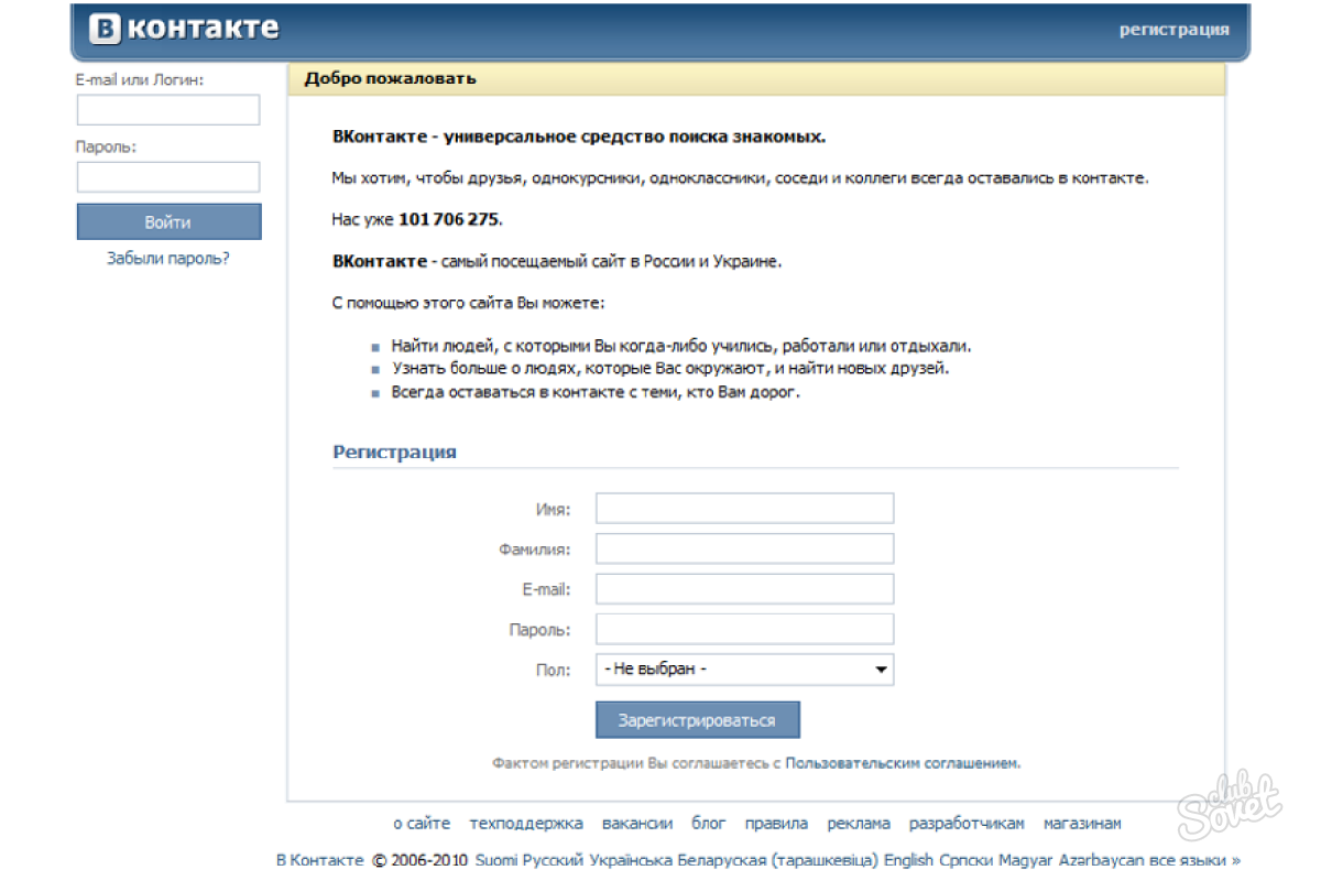 Социальные сети регистрация без телефона. ВКОНТАКТЕ добро пожаловать. ВКОНТАКТЕ социальная сеть. Контакт ру. ВКОНТАКТЕ вход.