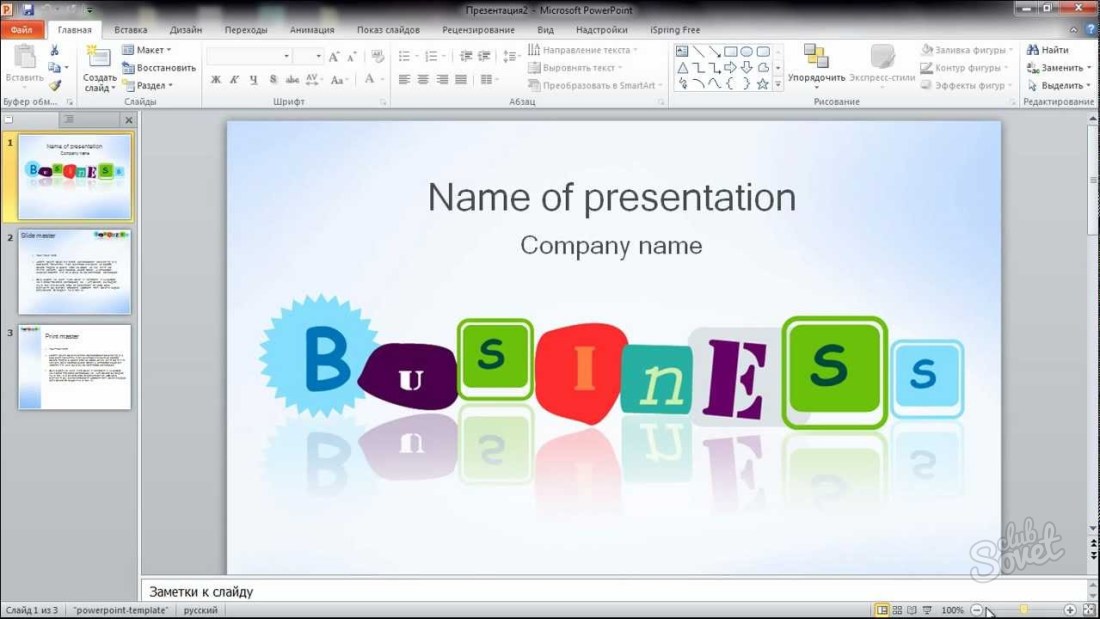 Kako napraviti prezentaciju u Word