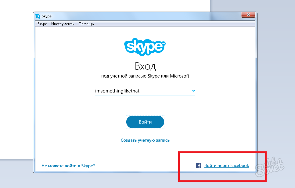 Qr код в скайпе. Skype аккаунт. Учетная запись в скайпе что это. Skype войти в учетную запись. Как создать учетную запись в скайпе.
