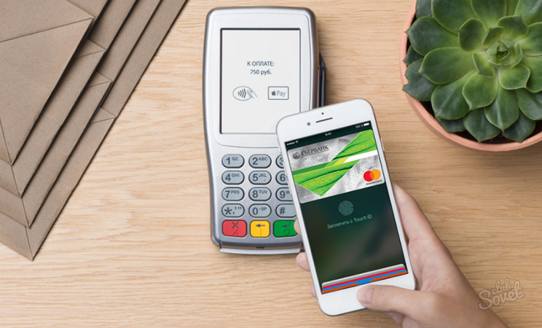 Apple Pay Sberbank - كيفية استخدامها