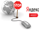 Yandex-Direct Nasıl Devre Dışı Bırakılır
