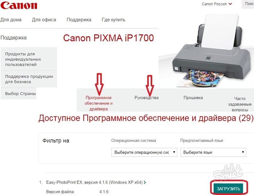 Как пользоваться принтером. Правила эксплуатации принтера. Canon сервисные центры canon support ru