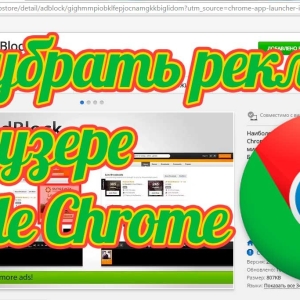 Comment supprimer la publicité dans Google Chrome