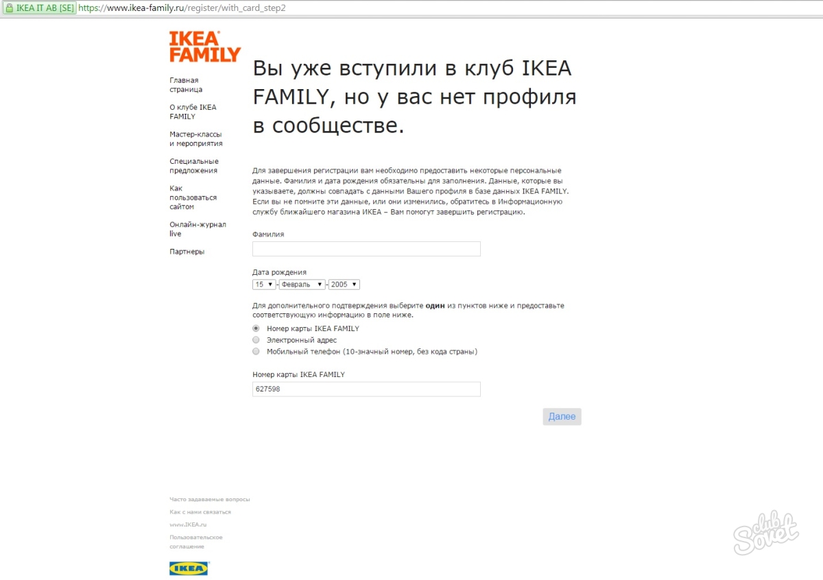Ikea1.