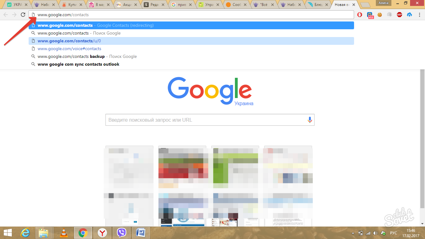 Как в гугле сделать русский язык. Как найти фото в облаке Google. Сохранение контактов в гугл. Облако в гугл почте.