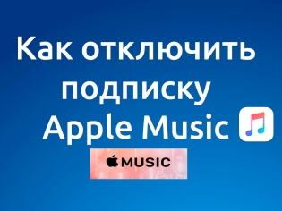 Comment se désabonner de Apple Music