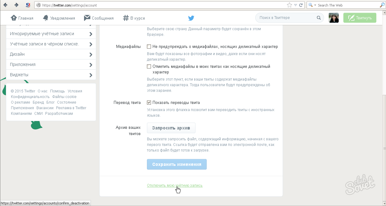 2015-02-01 20_29_32-Twitter _ Inställningar
