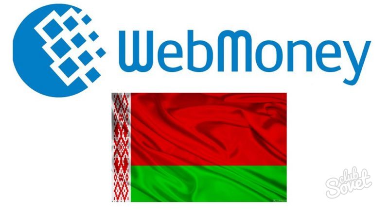 Ako vytvoriť Webmoney peňaženku v Bielorusku