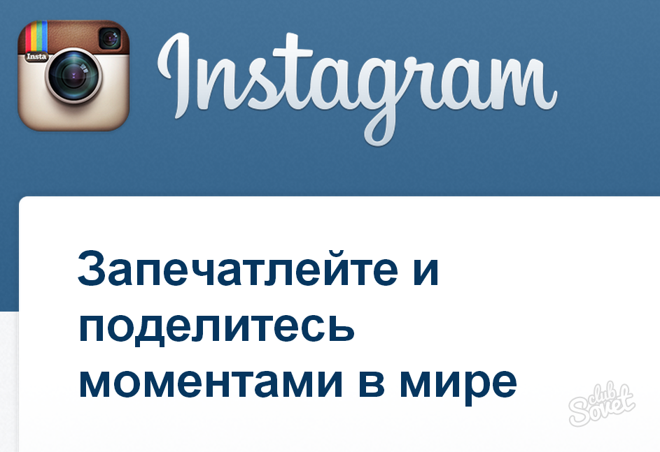 Comment télécharger pour ordinateur instagram