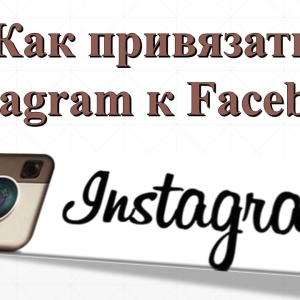 Estoque foto como amarrar um Instagram ao Facebook