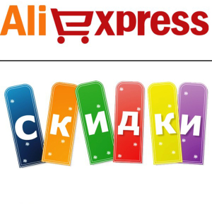 Photo How to pay for the order Coupon on Aliexpress