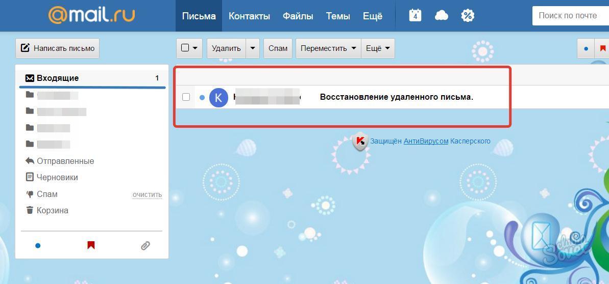 Mail Ru Почта Нгс Знакомства