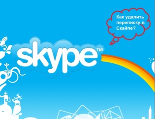 Как да изтриете кореспонденцията в Skype