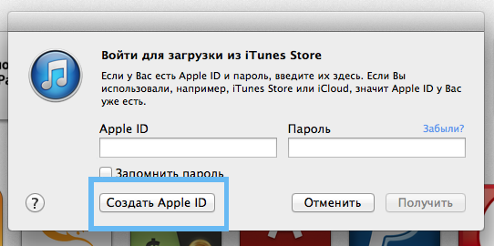 Apple ID- ის შექმნა
