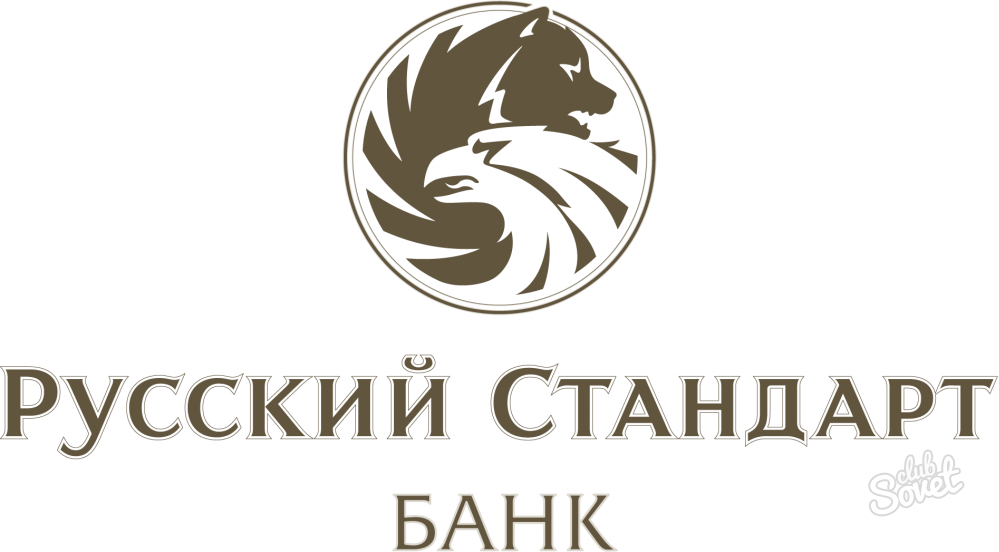 Как да разберете дълга в руската банка Standard Bank