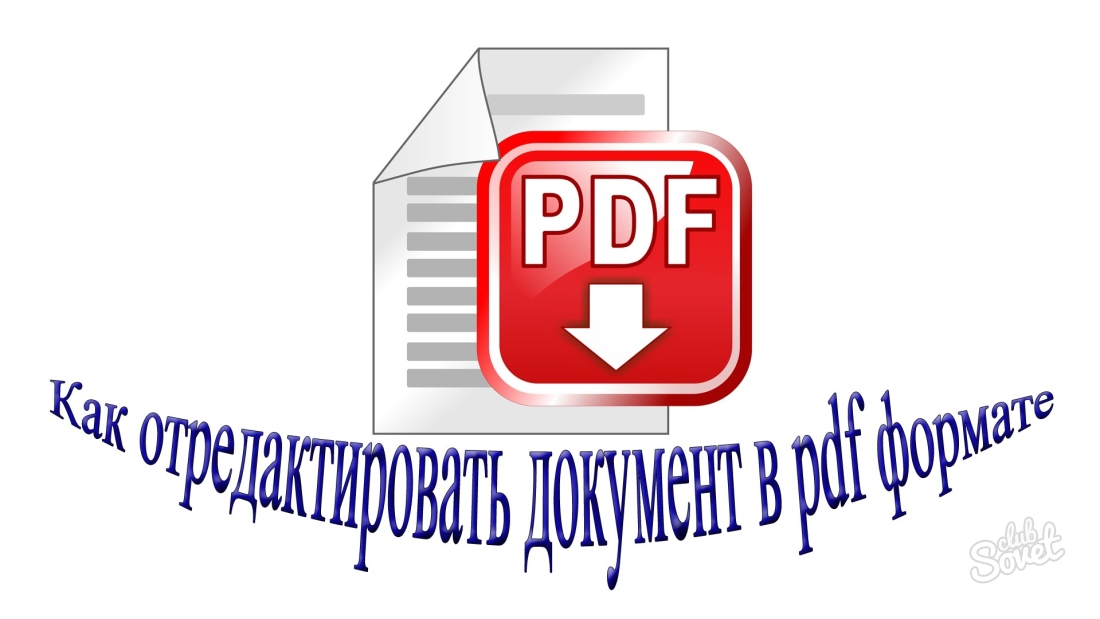 როგორ რედაქტირება PDF დოკუმენტი