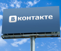 Vkontakte-da reklamani qanday o'chirish kerak